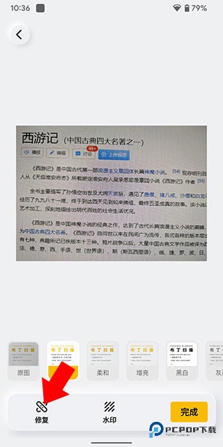 布丁扫描手机版