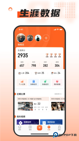 我奥体育官方正版2025v2.3.4