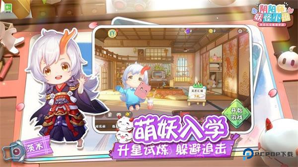 阴阳师妖怪小班测试服v1.30.616944