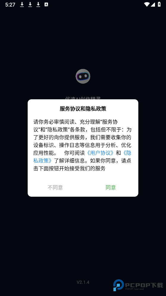 优速ai创作精灵软件下载