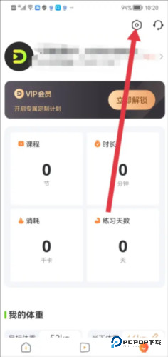 热汗舞蹈app14