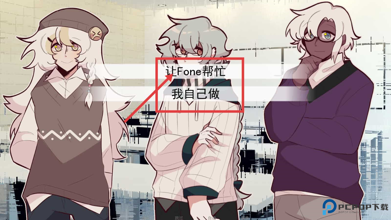 甜心热线汉化版