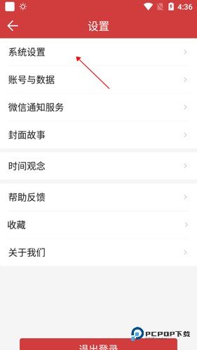 中华万年历手机版下载