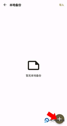 榴莲日记100字官方正版下载