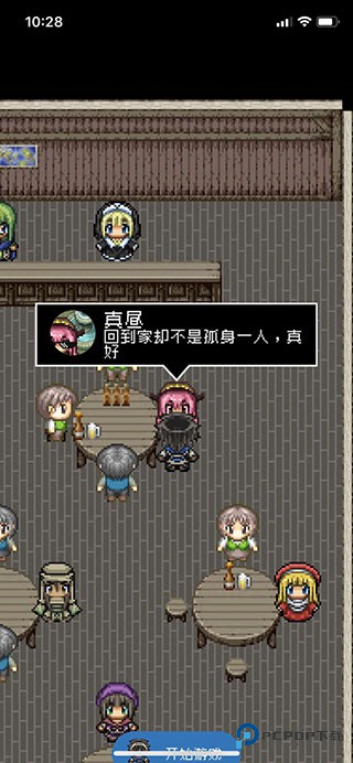 分手骰子手机版v1.0.1