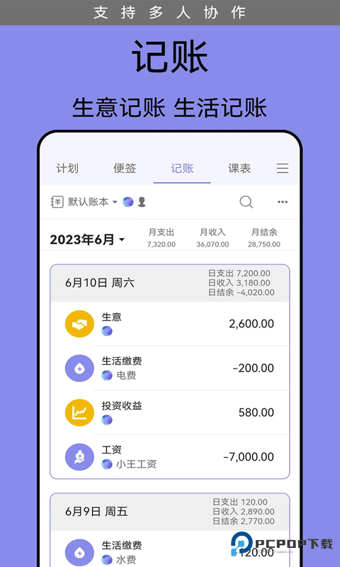 计划表软件手机版v6.31.0