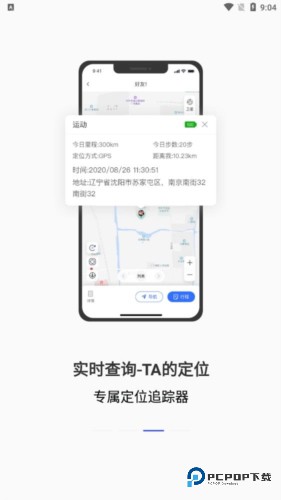在这儿定位器手机版下载