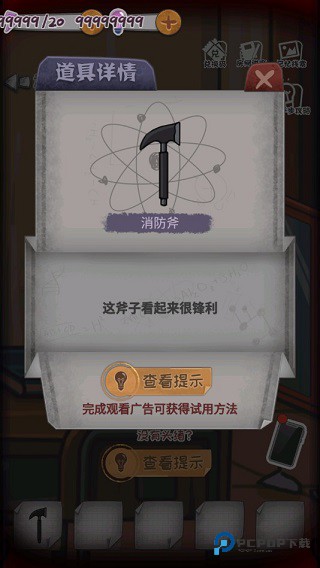 校诡实录官方正版下载v1.0