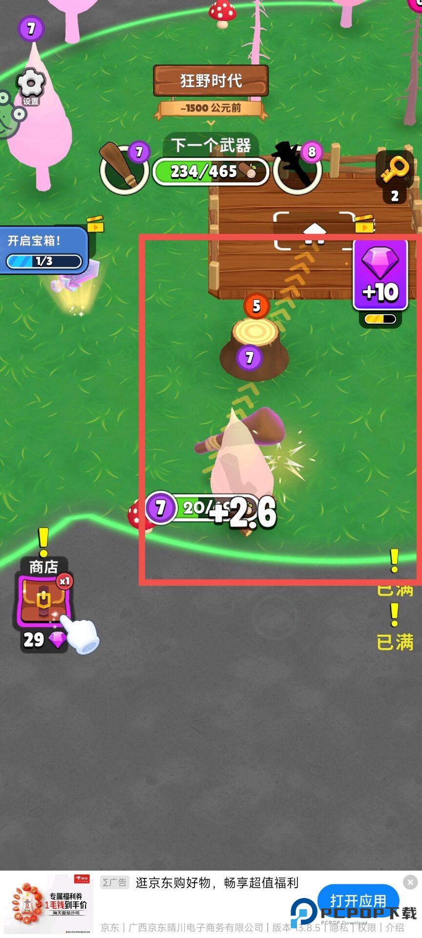 一棍打天下中文版