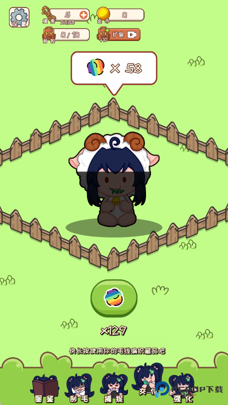 刮毛模拟器手机版