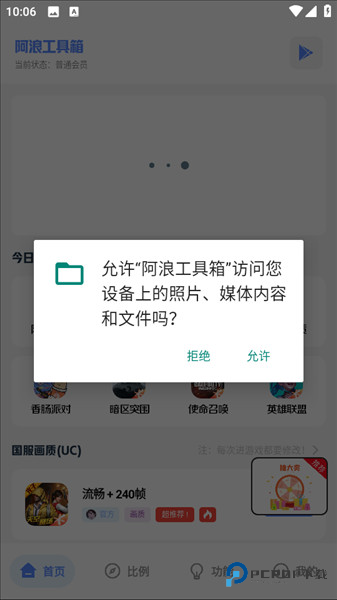使用教程配图1