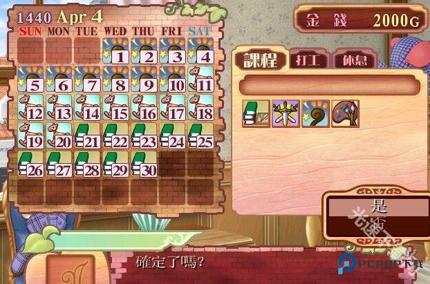 美少女梦工厂4汉化版手机版下载