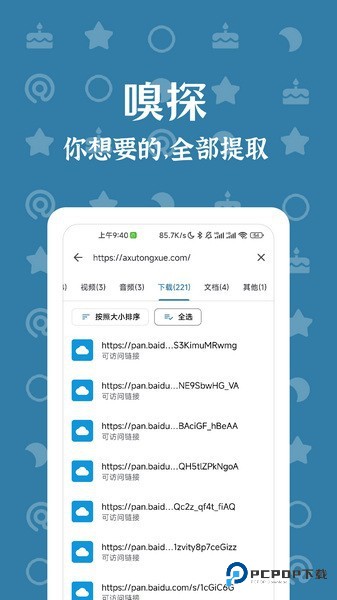 奇妙搜索(magical)手机版下载v2.0.7