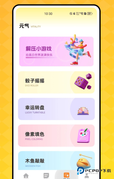 顶萌小组件官方正版下载