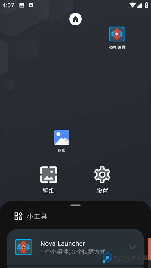 novalauncher中文版
