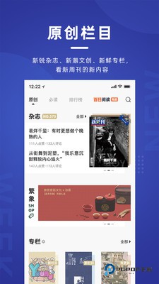 新周刊电子版v4.1.7