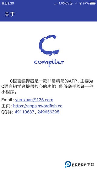 C语言编译器菜鸟工具手机版下载v10.7.4