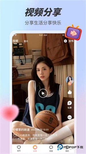 麦趣夜聊手机版v1.4.5