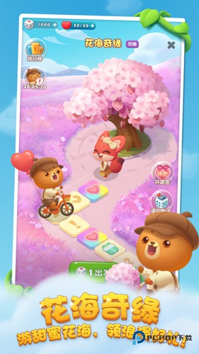 开心消消乐2025手机版v1.148