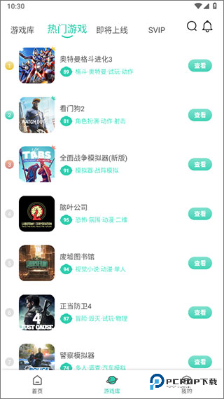 饺子云游戏手机版