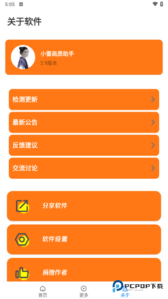 小雷游戏助手120帧官方正版下载v2.9