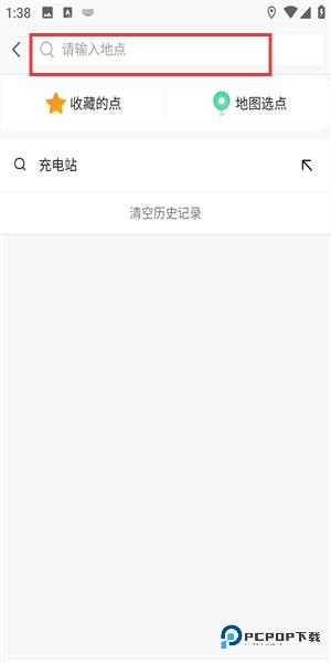 高德地图提取版