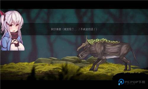 阿尔卑斯与危险森林手机版