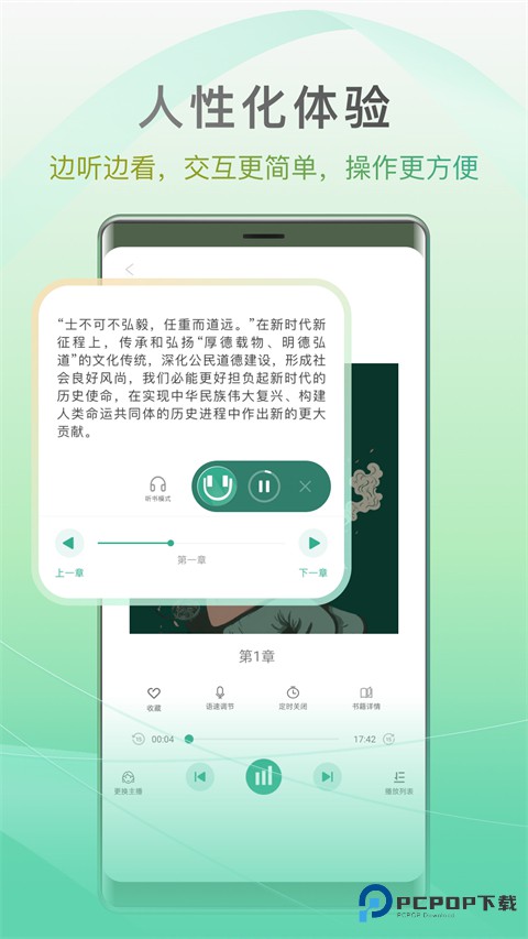 开心听书畅听版v1.5.0