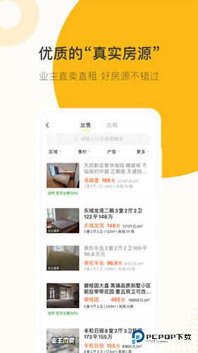 安家顾问手机版v1.9.76