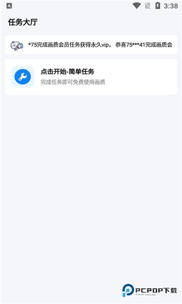 北幕工具箱官方正版v3.2
