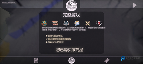 雪山滑雪大冒险2完整版