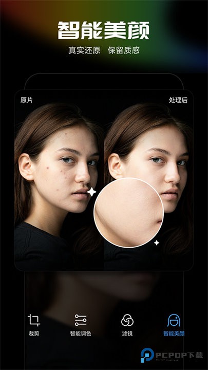 光影魔术手手机版免费下载v0.7.1