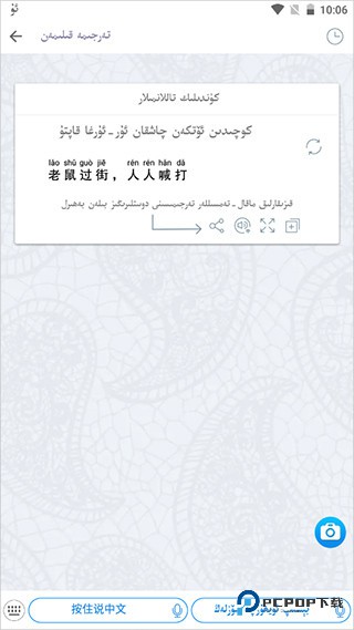 Badam维语输入法手机版如何设置汉字上面带字母3