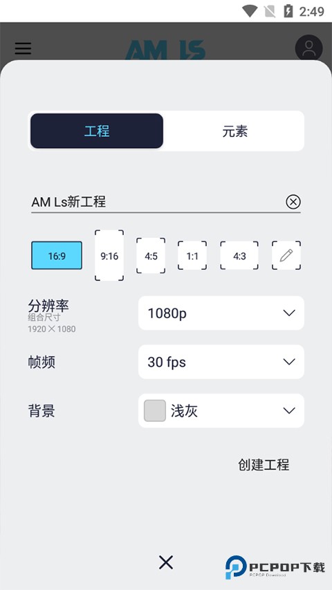 alightmotion凉笙版v5.2.3