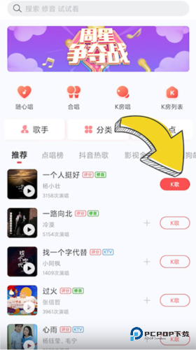 酷狗唱唱旧版本