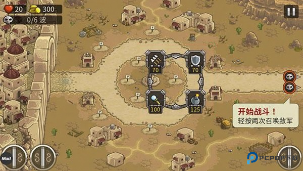 皇城突袭前线(Frontiers)中文版下载