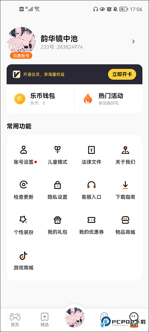 233乐园官方正版