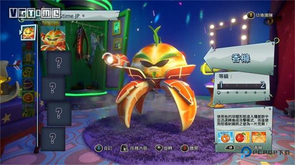 植物大战僵尸花园战争2