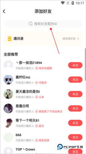 酷狗唱唱旧版本