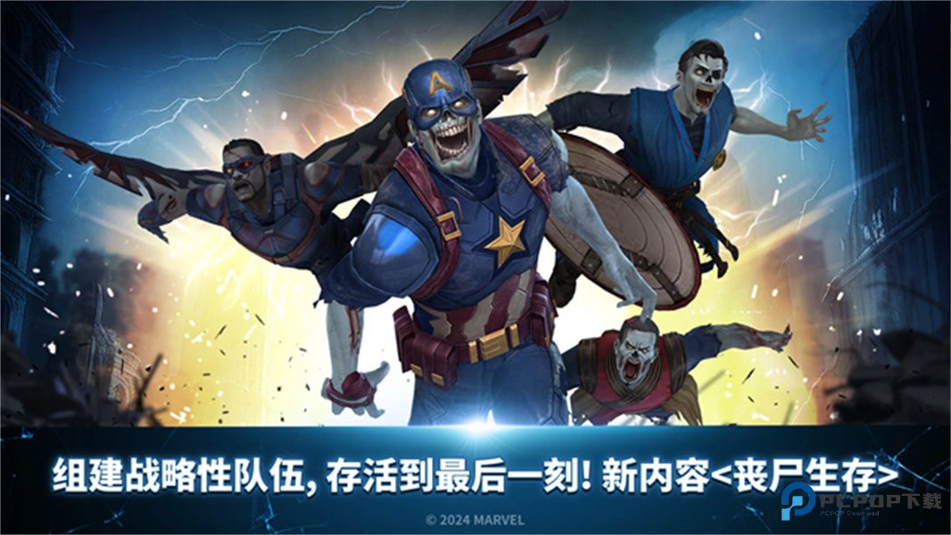 漫威未来之战宇宙能源组合官方正版下载v11.3.0最新版