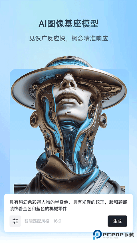 星流ai手机版v2.0.2.2000