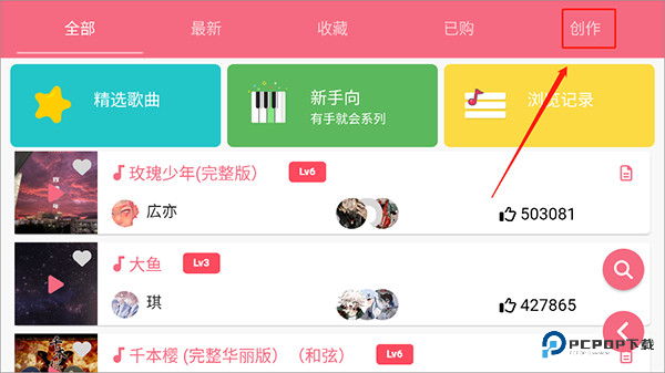 光遇乐谱官方正版