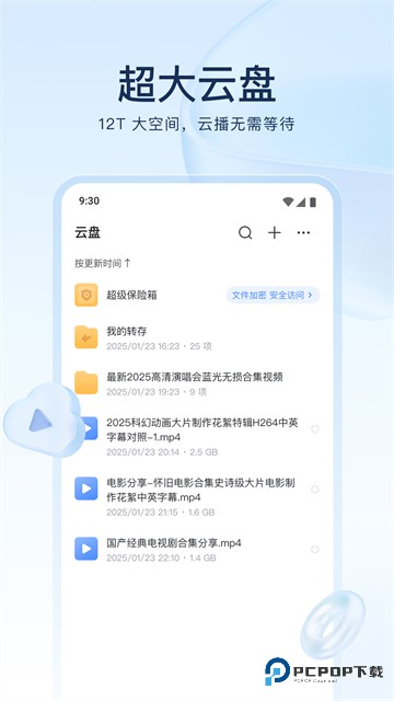 迅雷企业版安卓下载安装v8.40.0.9970最新版
