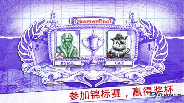 海战棋2中文版下载v3.13.2