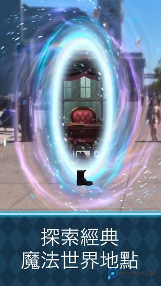 哈利波特巫师联盟中文版v2.0.1