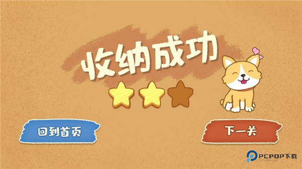 我的收纳摊官方正版v1.3