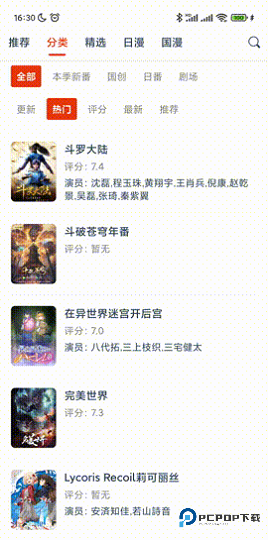 动漫岛2025官方正版