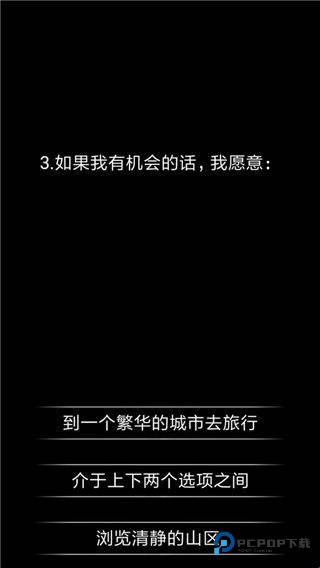 你了解自己吗官方正版