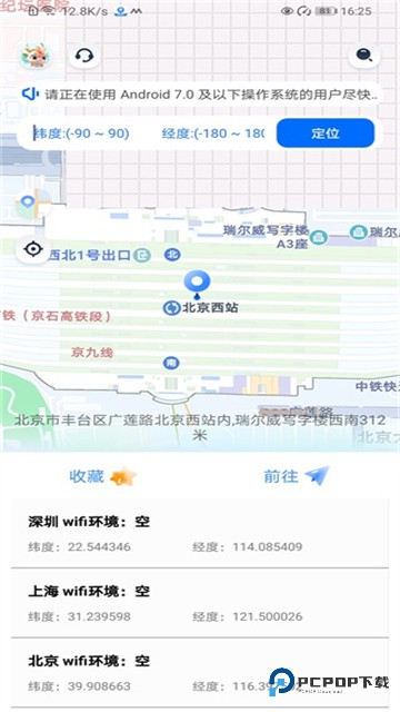 定位精灵官方正版v5.3.2x64