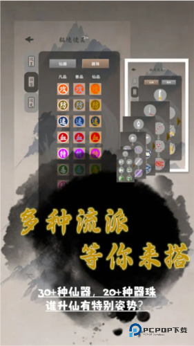 我欲成仙完整版v0.1.21.95